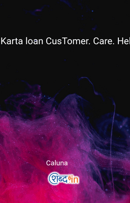 Karta loan CusTomer. Care. Helpline. Number 7478358015 ~ 9065382279