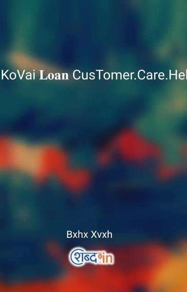 KoVai 𝐋𝐨𝐚𝐧 CusTomer.Care.Helpline.Number 7225956374#-76-00-69-45-97 akgana - shabd.in